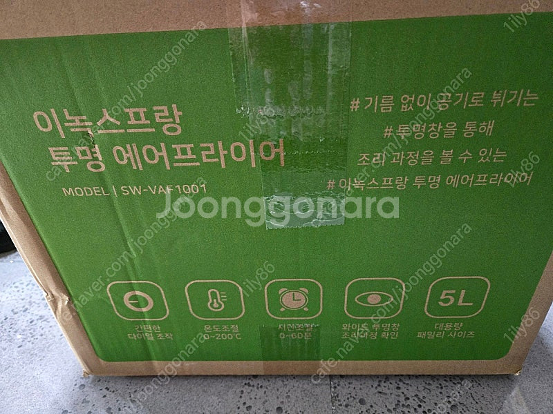 미개봉 이녹스프랑 투명 에어프라이어--2
