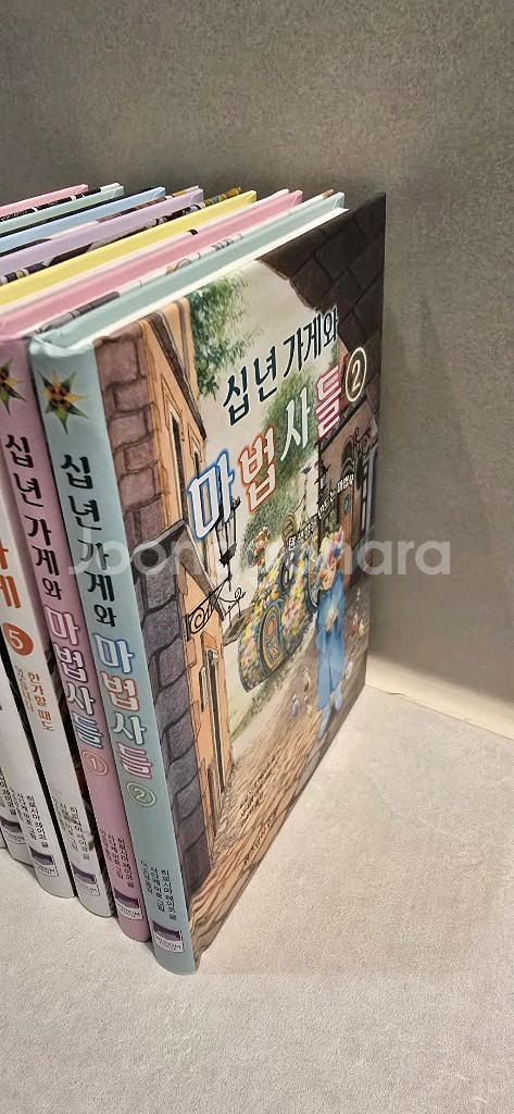 히로시마 레이코 십년가게 1~5 & 마법사들 2권--2
