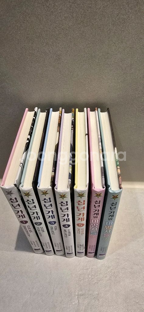 히로시마 레이코 십년가게 1~5 & 마법사들 2권--1