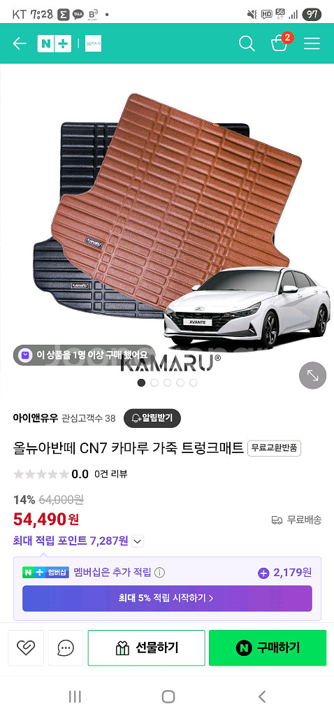 아반떼 cn7 트렁크 가죽 매트--0