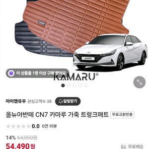 아반떼 cn7 트렁크 가죽 매트