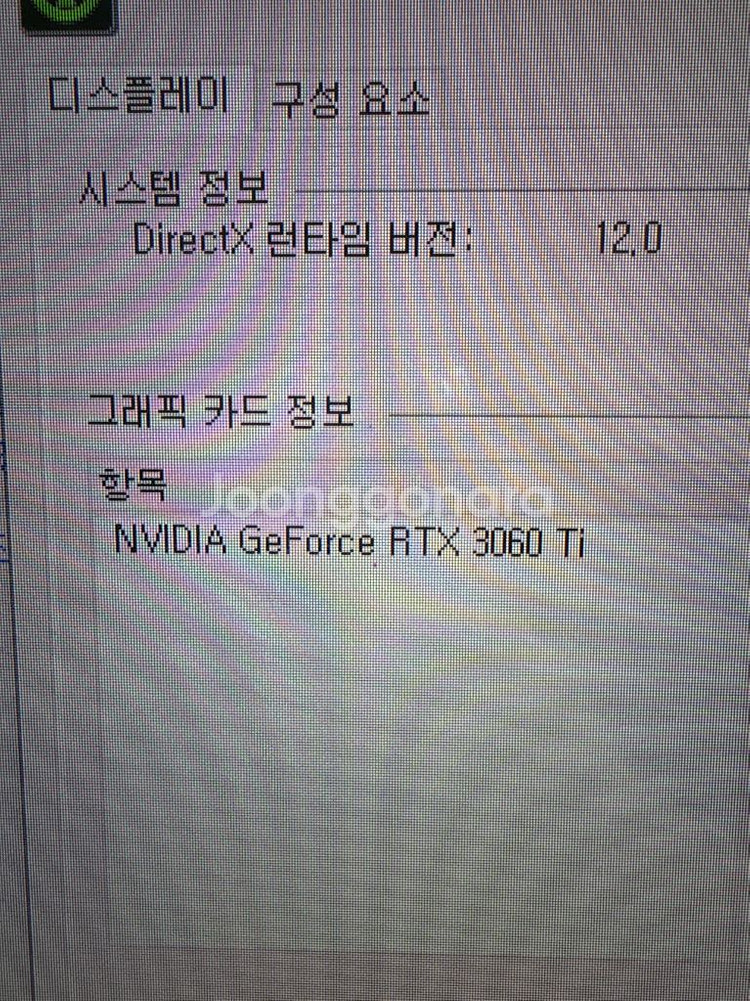 게이밍 컴퓨터 RTX 3060ti SSD: 500GB--3