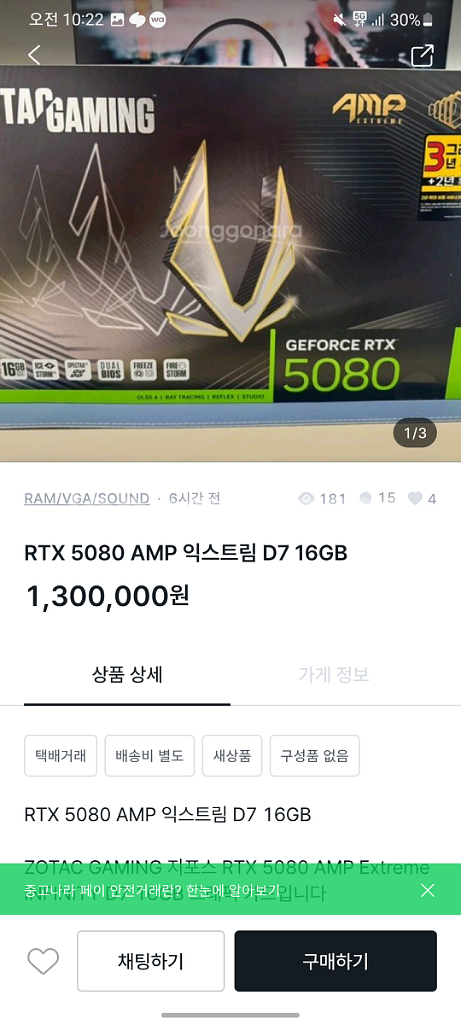 5080 사기꾼 조심하세요(박무한)--0