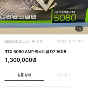 5080 사기꾼 조심하세요(박무한)