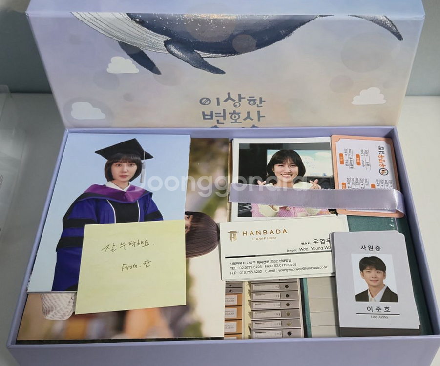 이상한 변호사 우영우 프리미엄판 블루레이--1
