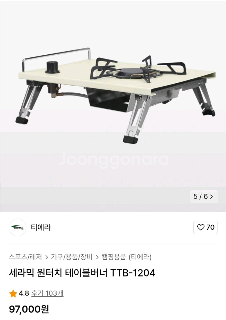 위오 멀티버 테이블 캠핑용 + 세라믹 원터치 케이블 버--1