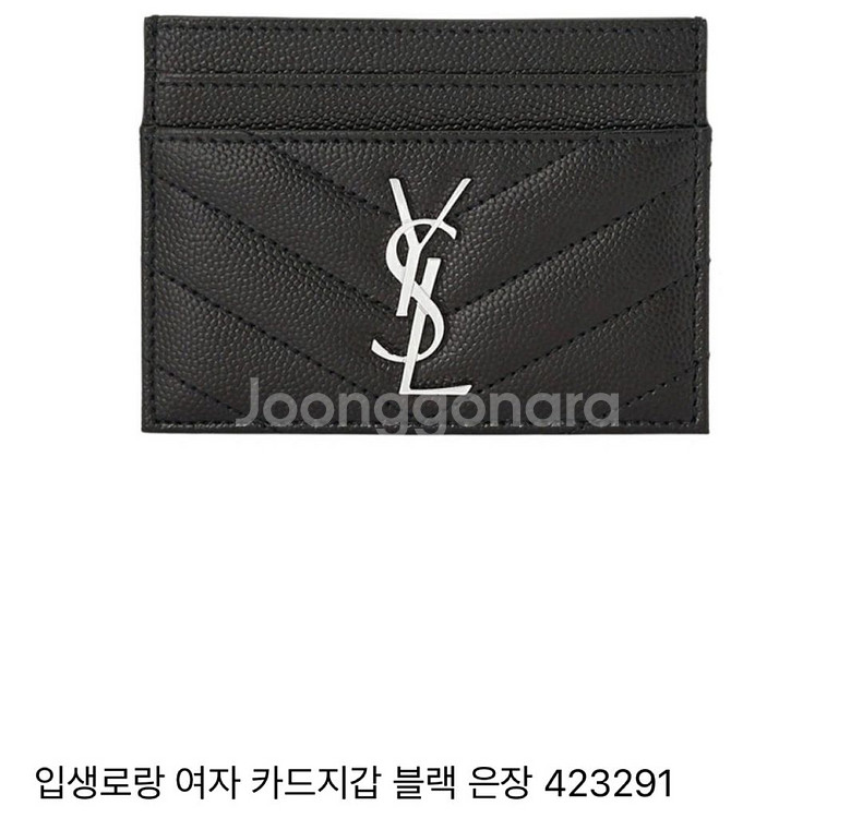 입생로랑 카드 지갑 풀박스--3