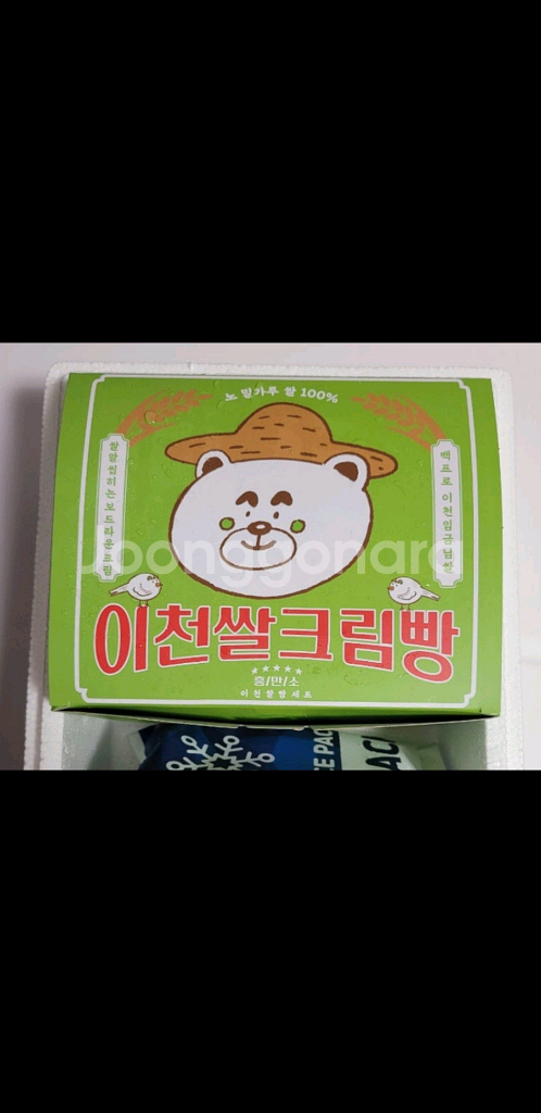 흥만소 이천쌀크림빵 총12개--0