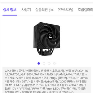 잘만 cpu 쿨러