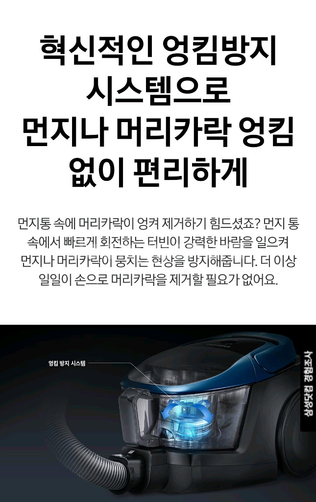 삼성 청소기--8