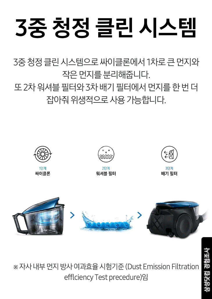 삼성 청소기--7