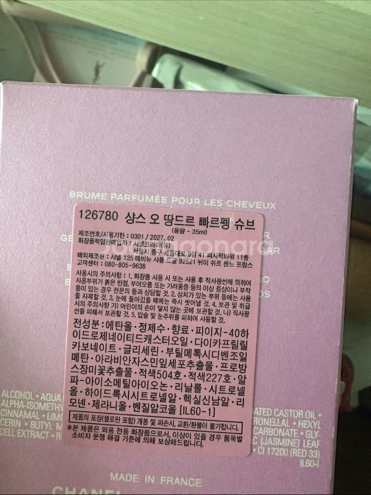 (새상품,정품)샤넬 샹스 오 땅드르 헤어미스트--1