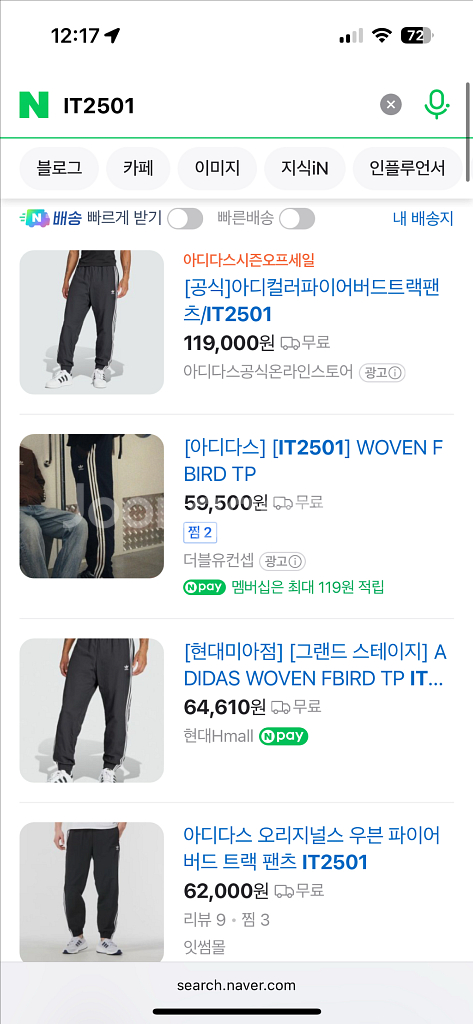 아디다스 남성 우븐팬츠IT2501 (새제품)--11