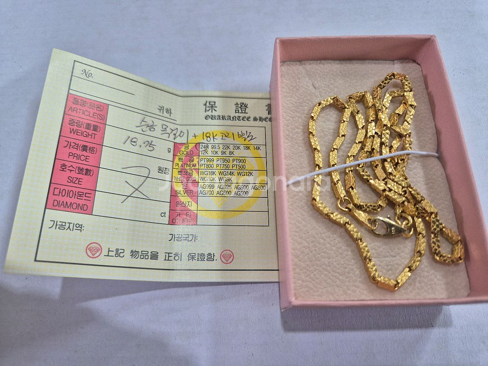 순금 목걸이 5돈 + 18k 고리별도--0