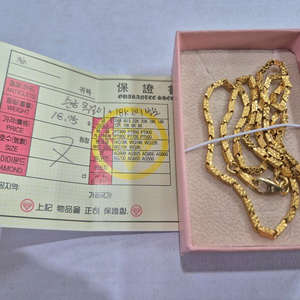 순금 목걸이 5돈 + 18k 고리별도
