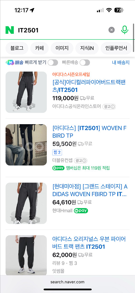 아디다스 남성 우븐팬츠IT2501 (새제품)--5