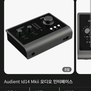 ID14MK2
