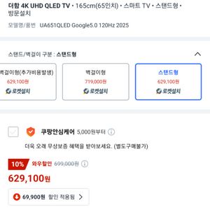 더함 QLED TV 팝니다