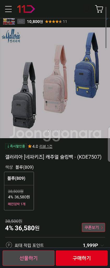4만원 가까이 팔리는 네파 슬링백 핑크 KDE75074--4