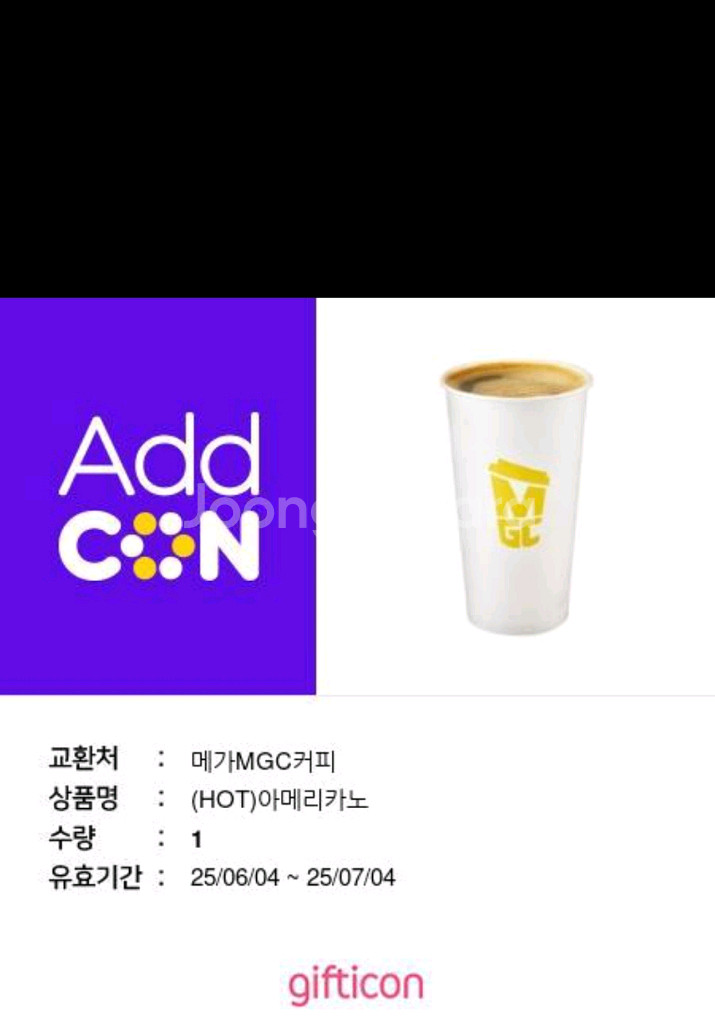 메가커피 아메리카노(hot)--0