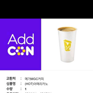 메가커피 아메리카노(hot)