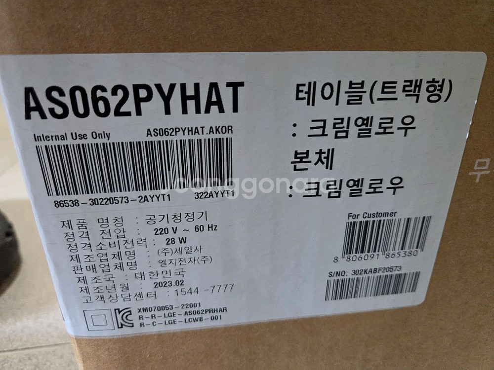 LG에어로퍼니처 공기청정기 새거 팝니다.--1