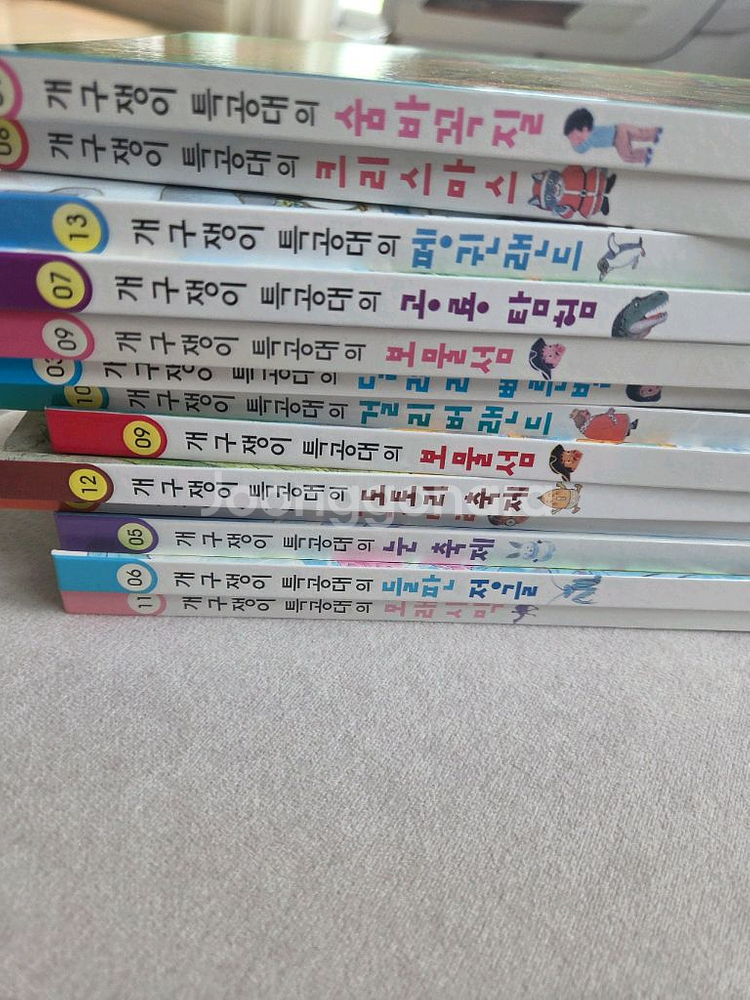 개구쟁이특공대 13권 택포26000원--0