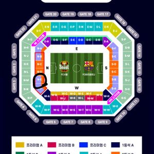 FC서울 FC바르셀로나 2등석C 단장