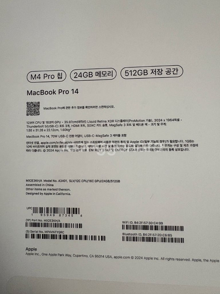 맥북 프로 14 M4 pro칩 판매합니다 네고 가능--0