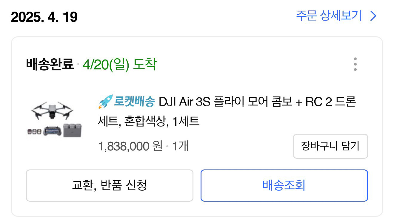 dji air 에어 3s 플라이모어콤보+rc2--3