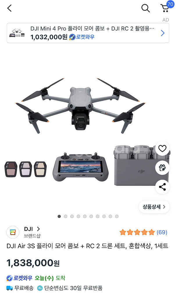 dji air 에어 3s 플라이모어콤보+rc2--2