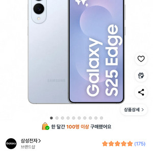 갤럭시 s25 엣지 아이스블루 자급제256 개봉 미사용
