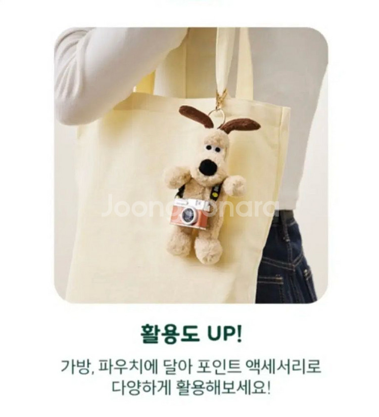 이삭토스트 한정판 월레스와 그로밋그로밋 인형 키링--3