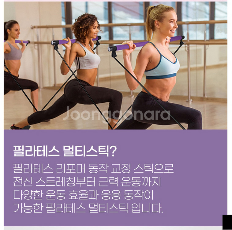필라테스봉 스트레칭 홈트 다이어트 스틱봉--1