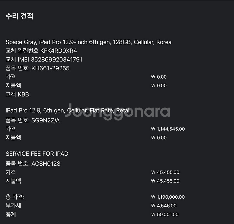 아이패드프로 12.9 M2--5