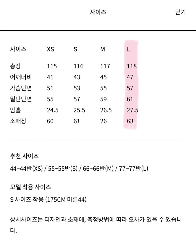 orr 오르 캐시미어 울 롱코트 아이보리--5