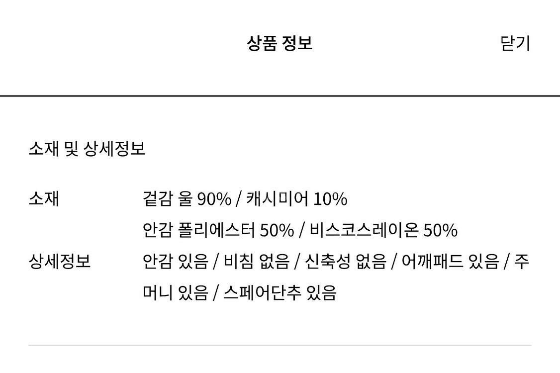 orr 오르 캐시미어 울 롱코트 아이보리--6