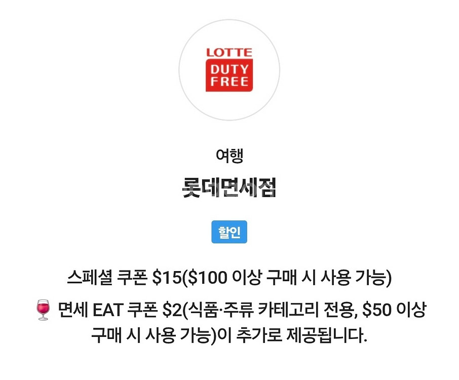 스페셜 쿠폰 $15($100 이상 구매 시 사용 가능)--0