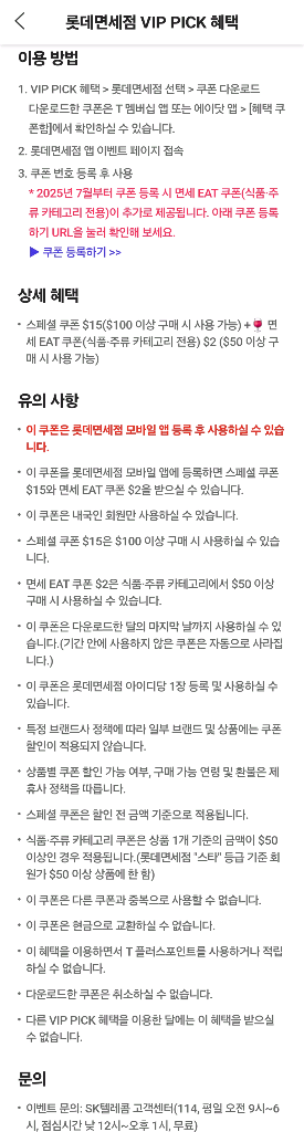스페셜 쿠폰 $15($100 이상 구매 시 사용 가능)--1