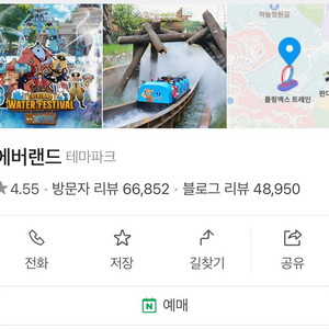 에버랜드 종일권 3.4.5.6 날짜지정!!
