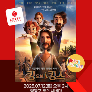 롯데시네마 영화관람권 선개봉 무료 상영(청소년대상)