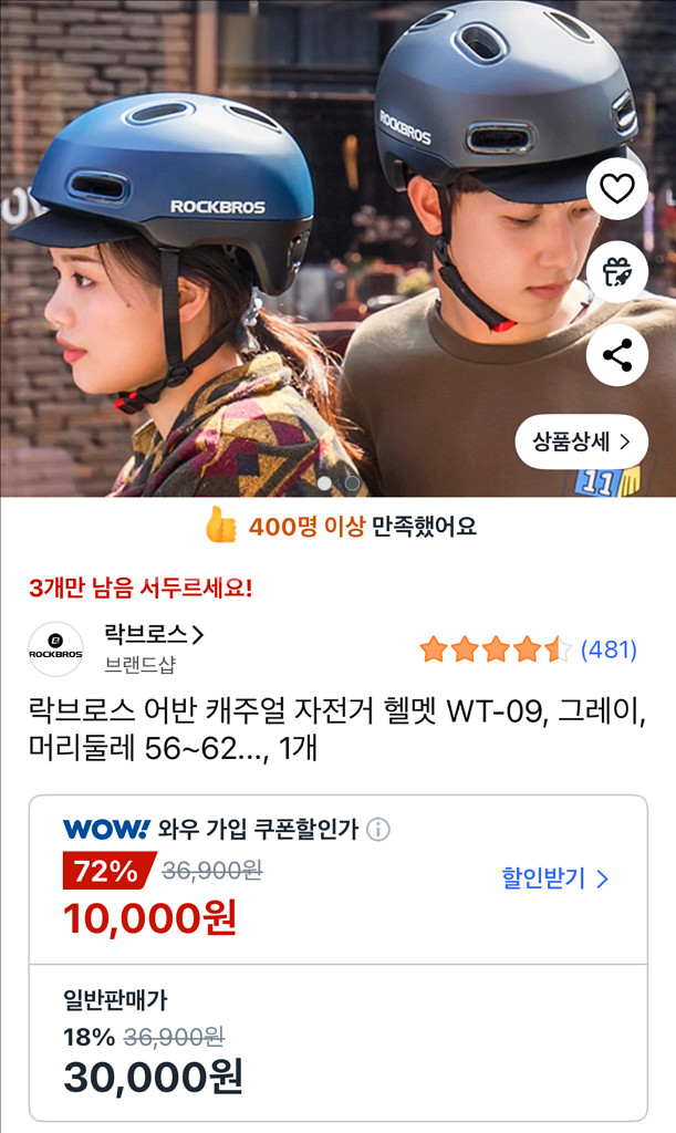 락브로스 헬멧 wt-09 자전거전기자전거사이클오토바이--2