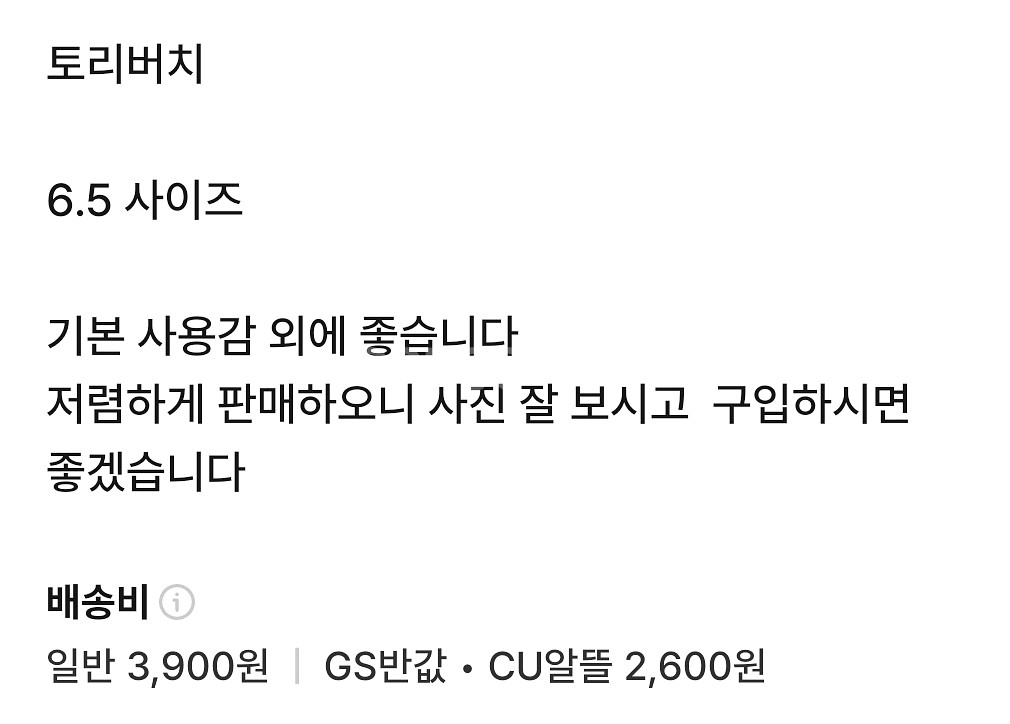 토리버치 EUR6 5--3