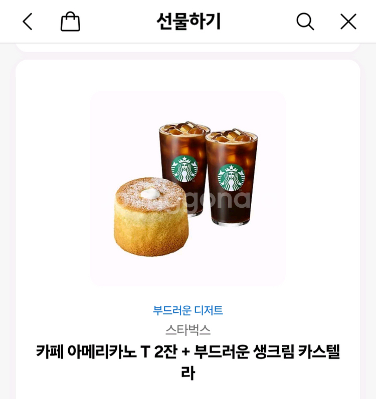 스타벅스 기프트콘 판매합니다--0