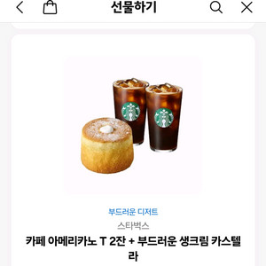 스타벅스 기프트콘 판매합니다