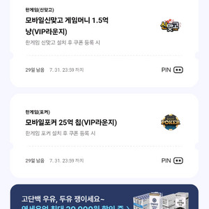 페이코 한게임 맞고+포커 일괄