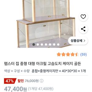 소동물 케이지 햄스터, 고슴도치 등등