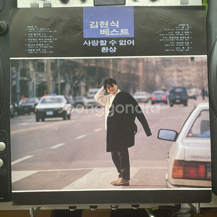 김현식 베스트 LP 엘피--2