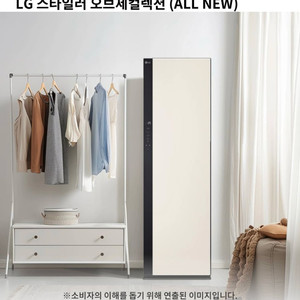 LG 스타일러 오브제 새제품 판매합니다. 5구