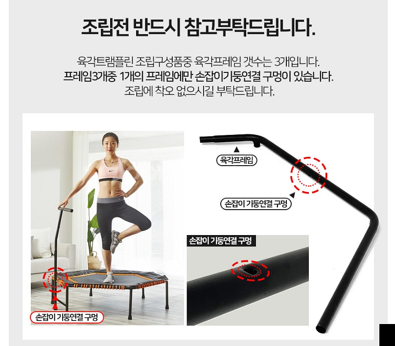 45인치 육각트램플린 방방이 점핑다이어트--1